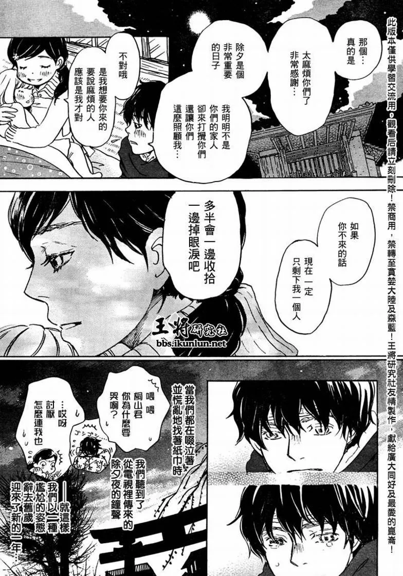 第22话 第17页