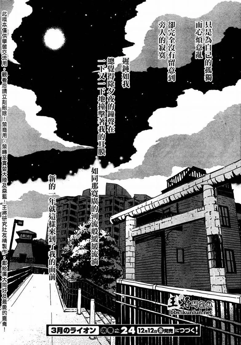 第22话 第18页