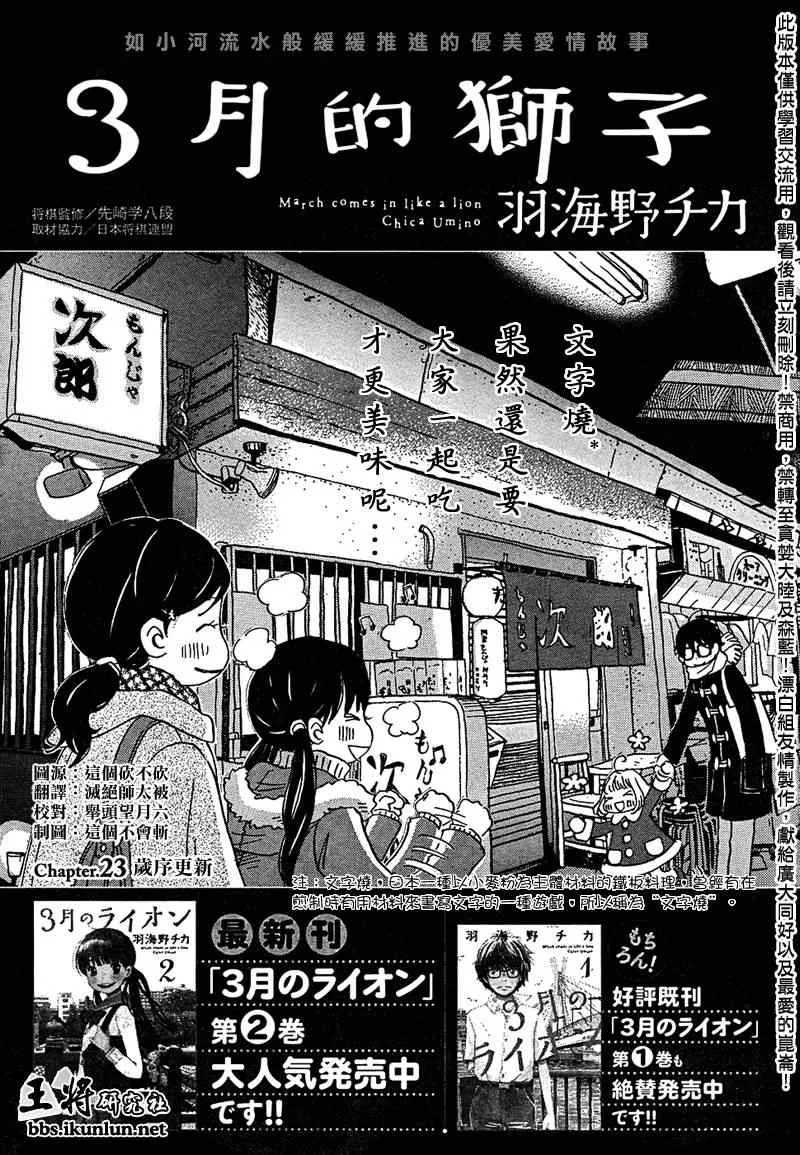 第23话 第1页