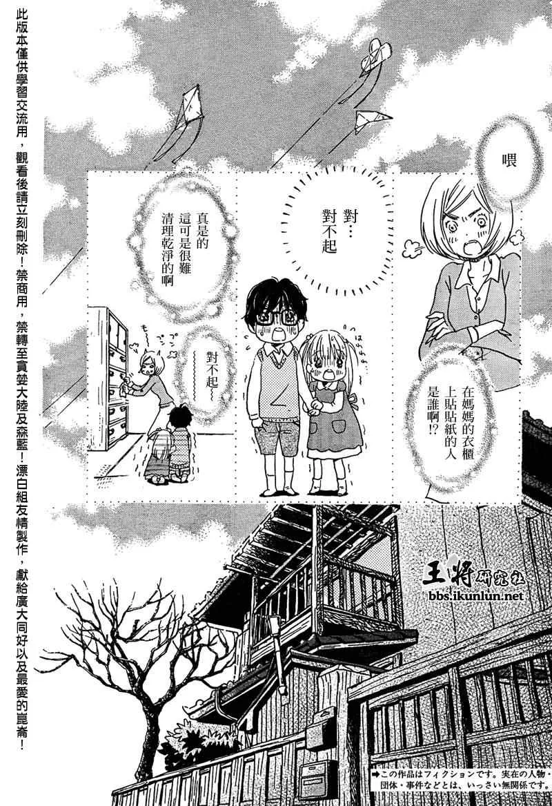 第23话 第2页