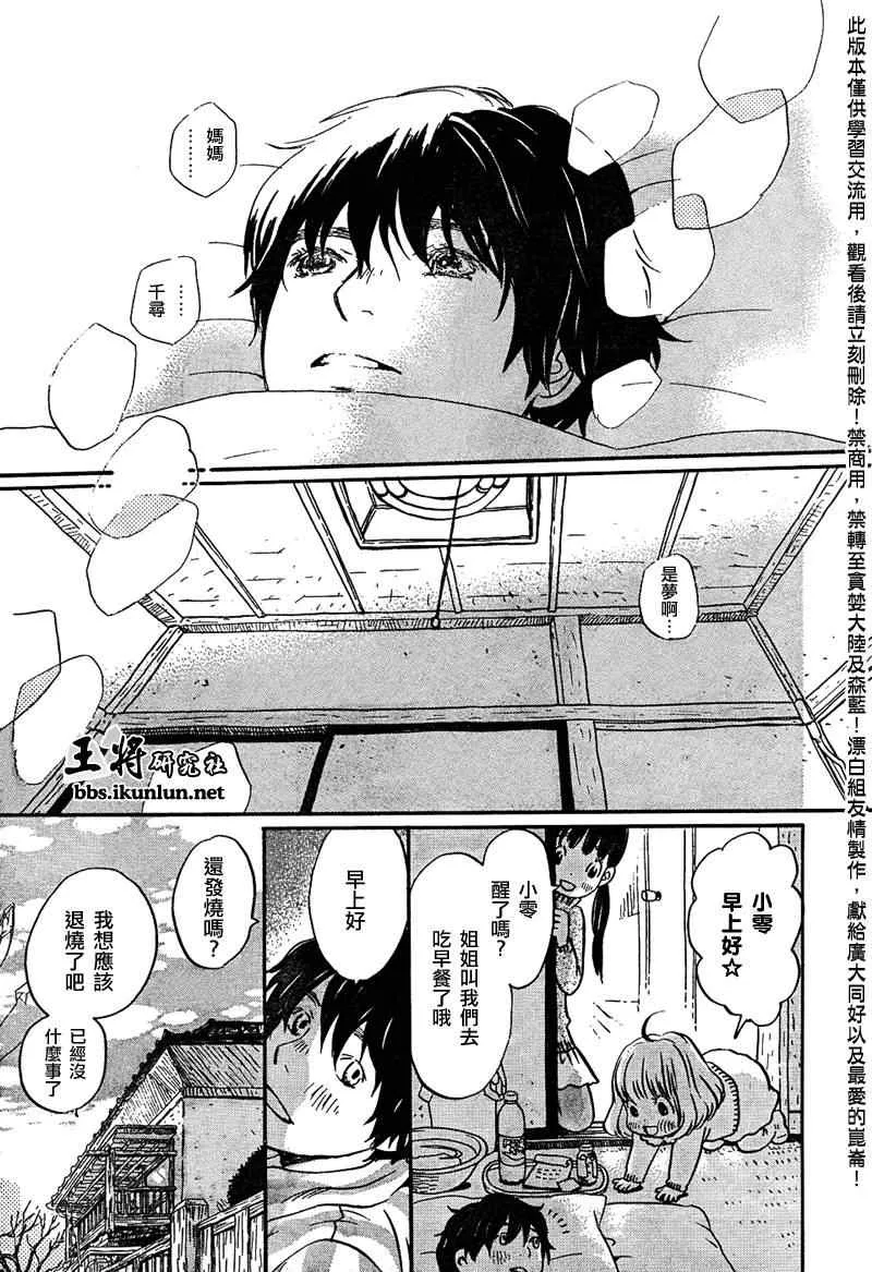 第23话 第3页