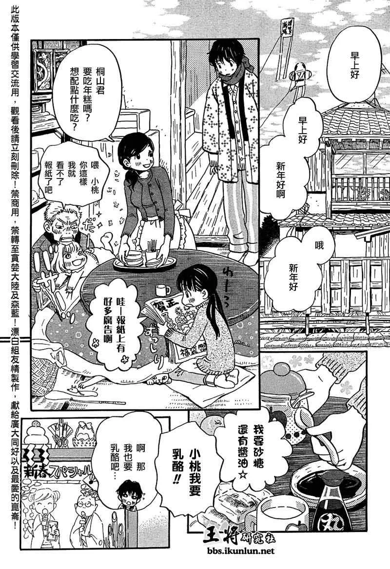 第23话 第4页