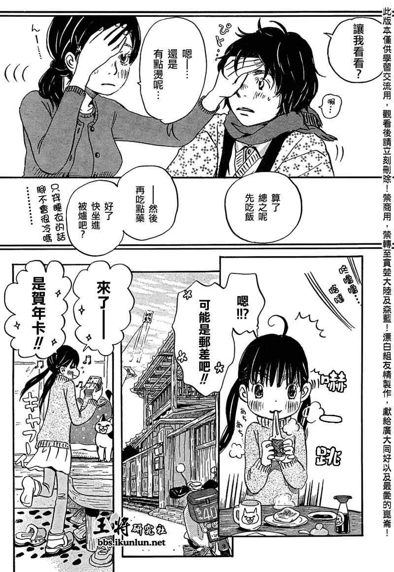 第23话 第5页