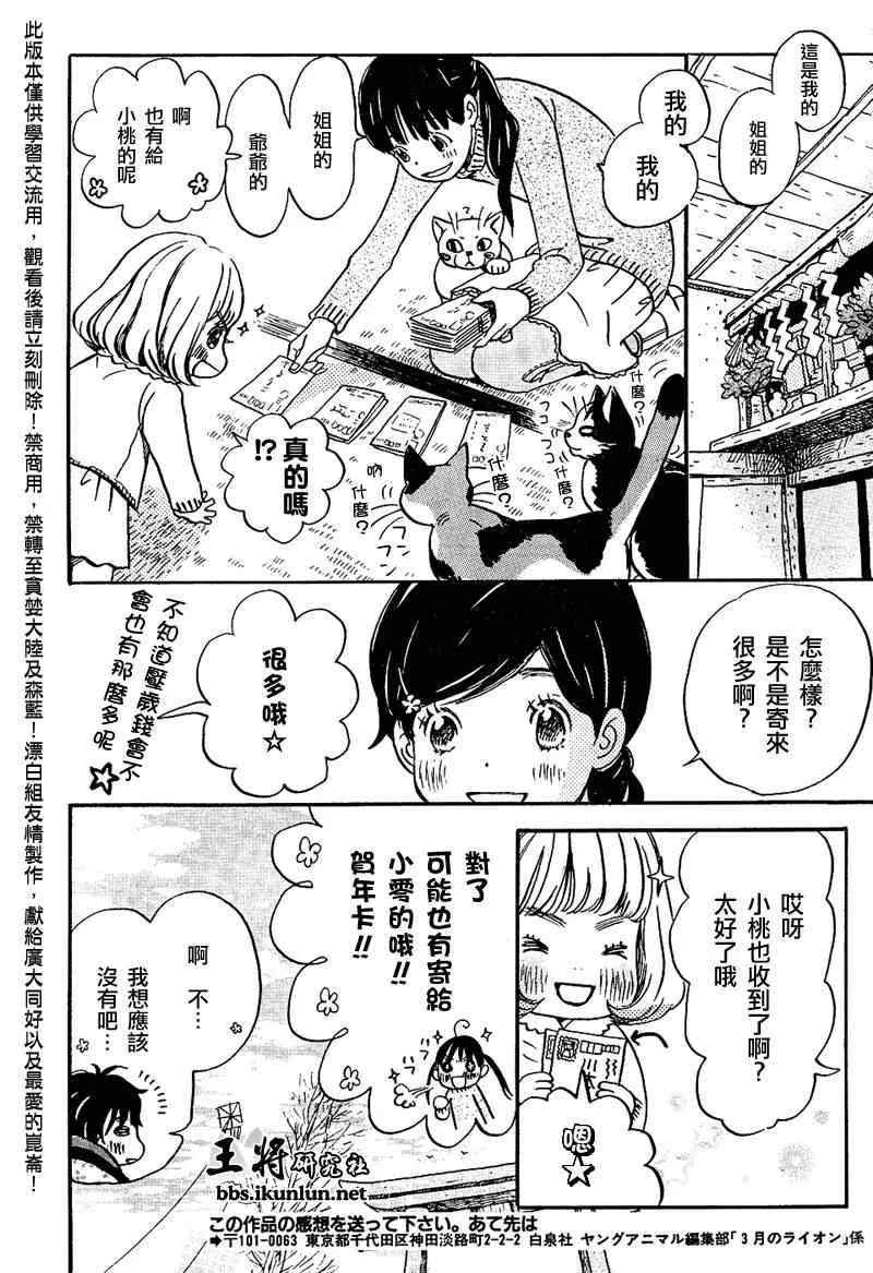 第23话 第6页