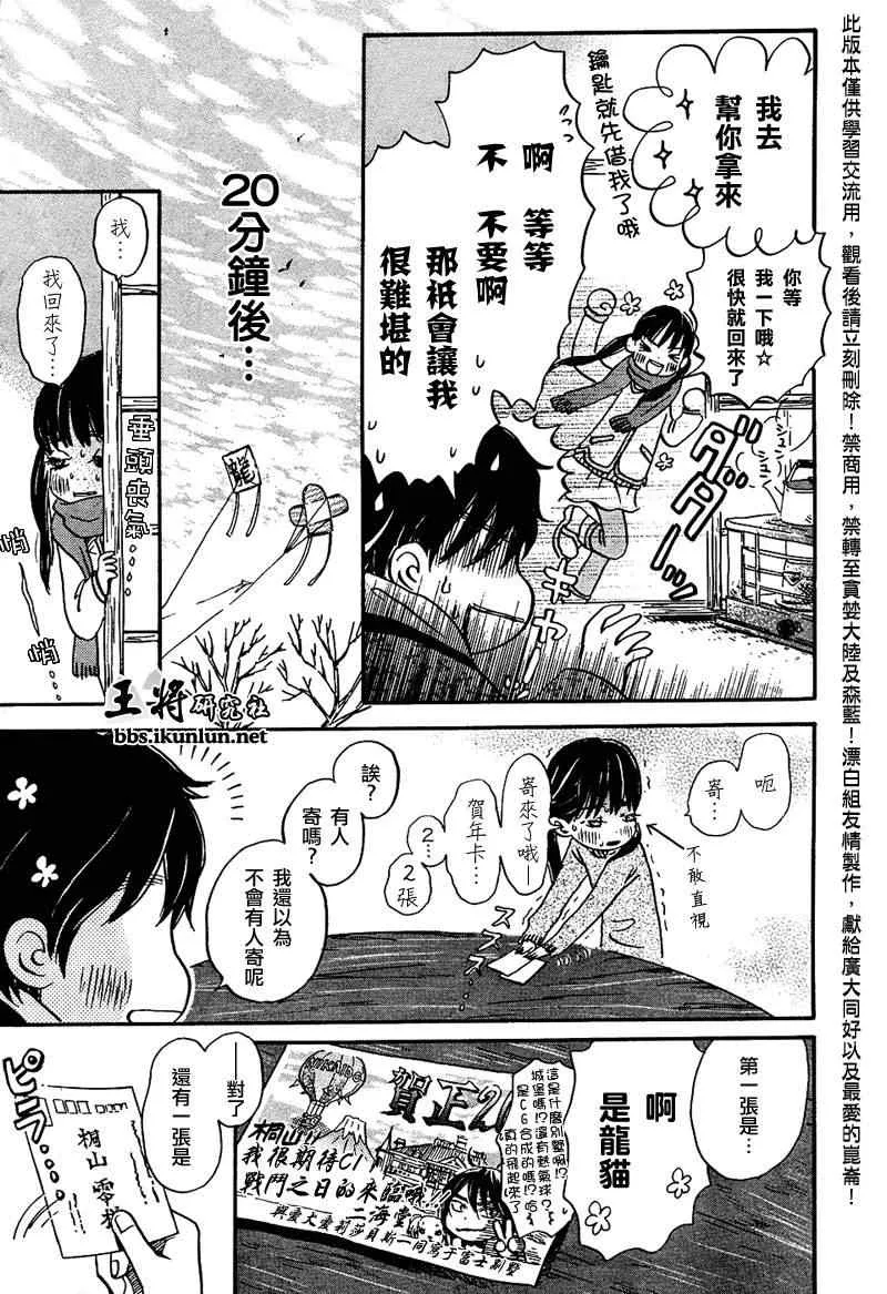 第23话 第7页