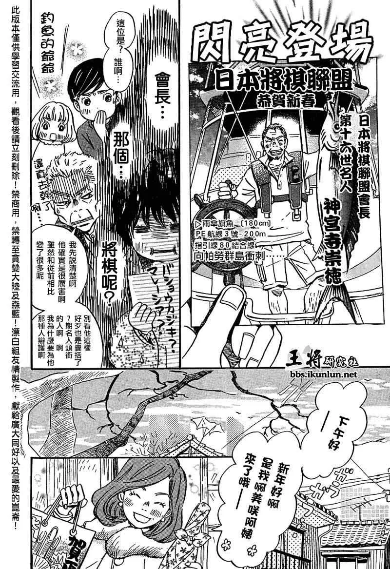 第23话 第8页