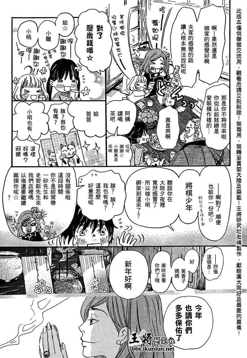 第23话 第9页