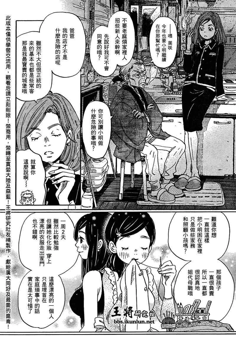 第23话 第10页