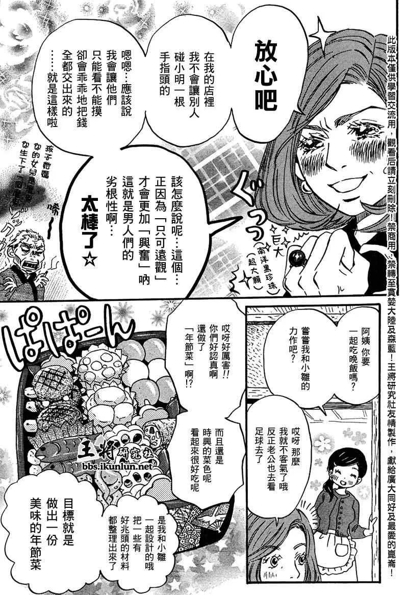第23话 第11页
