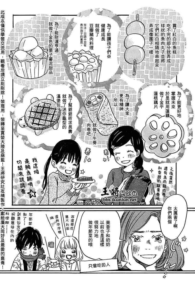 第23话 第12页