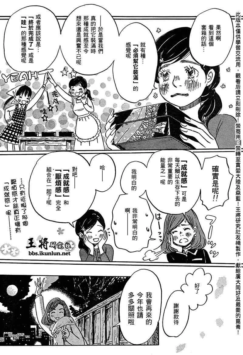 第23话 第13页