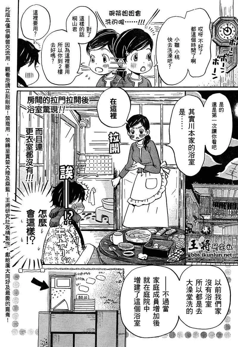 第23话 第14页