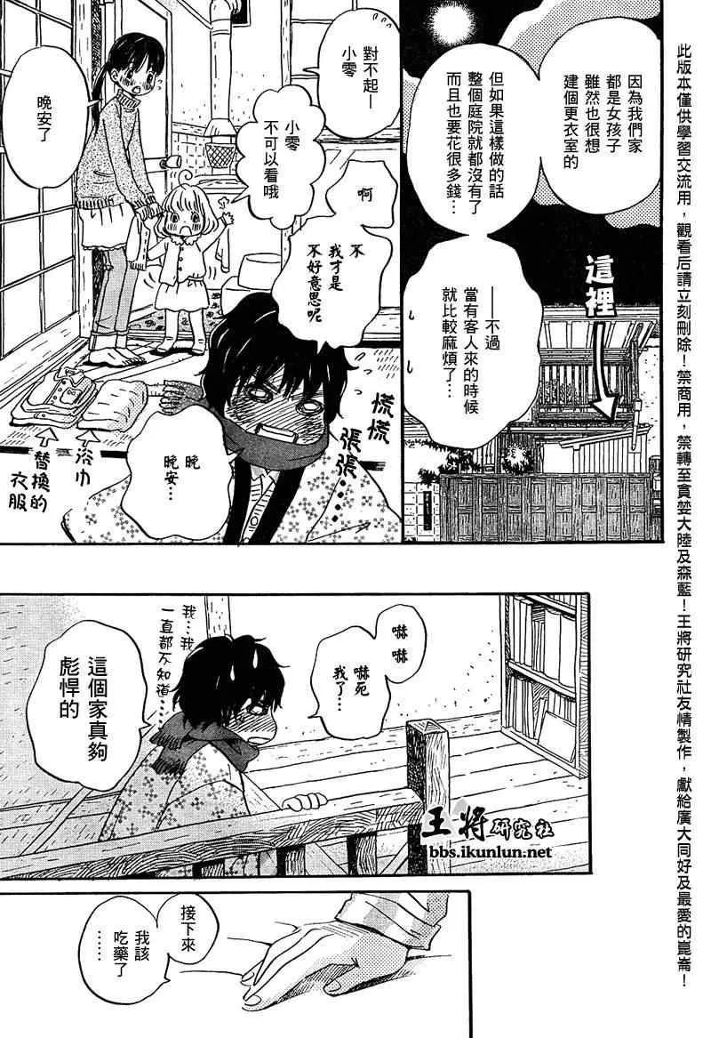 第23话 第15页