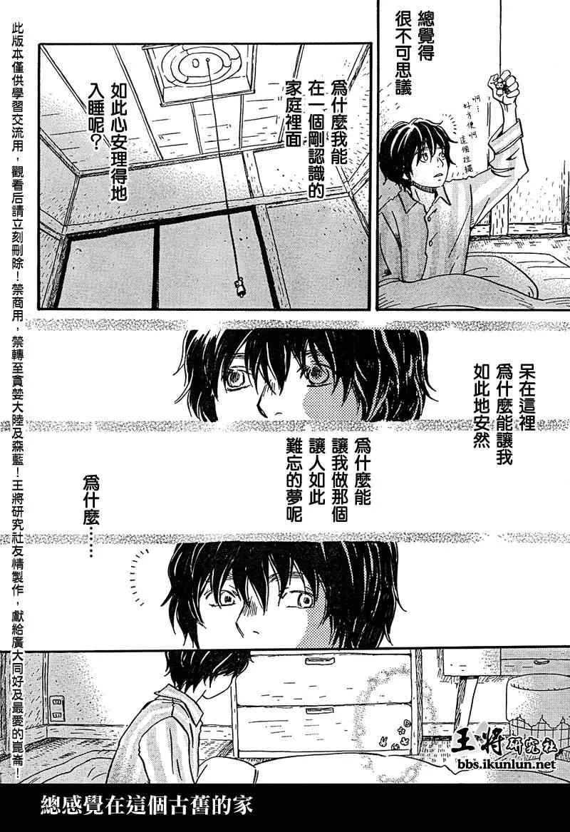 第23话 第16页