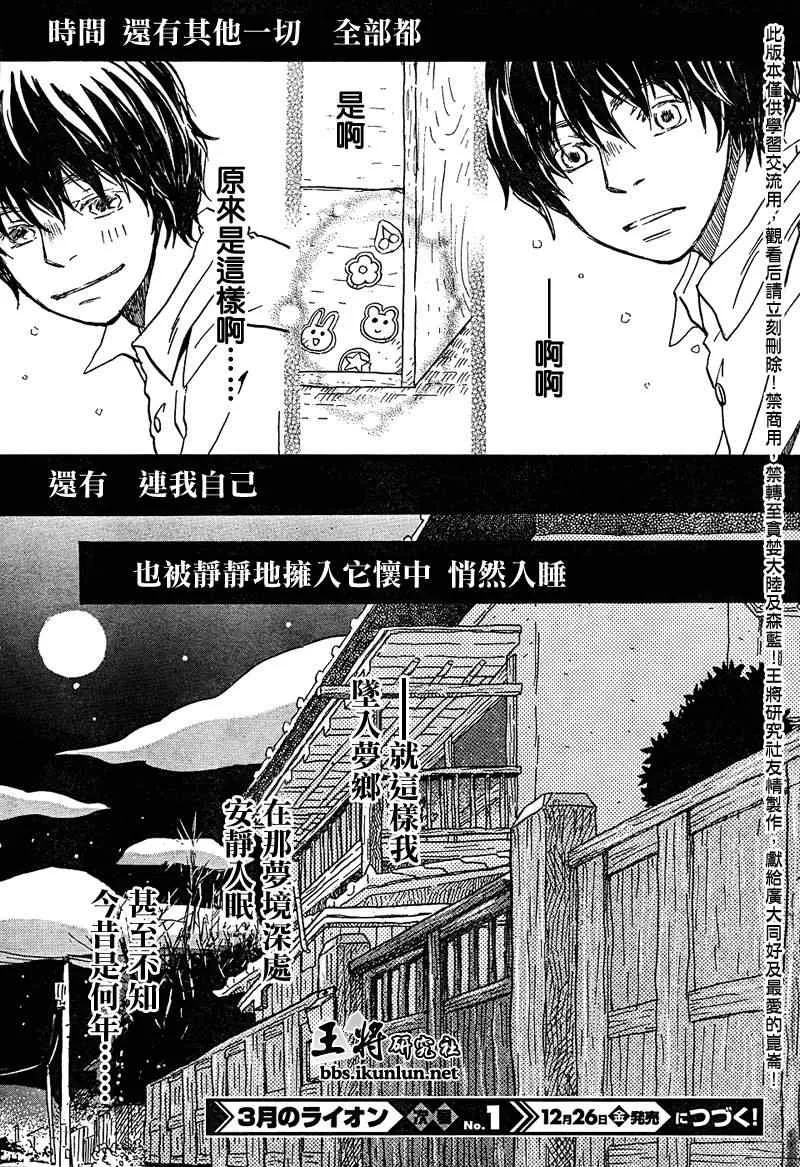 第23话 第17页