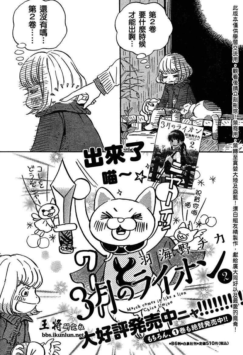 第23话 第18页