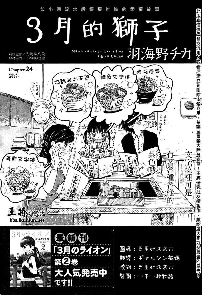 第24话 第1页