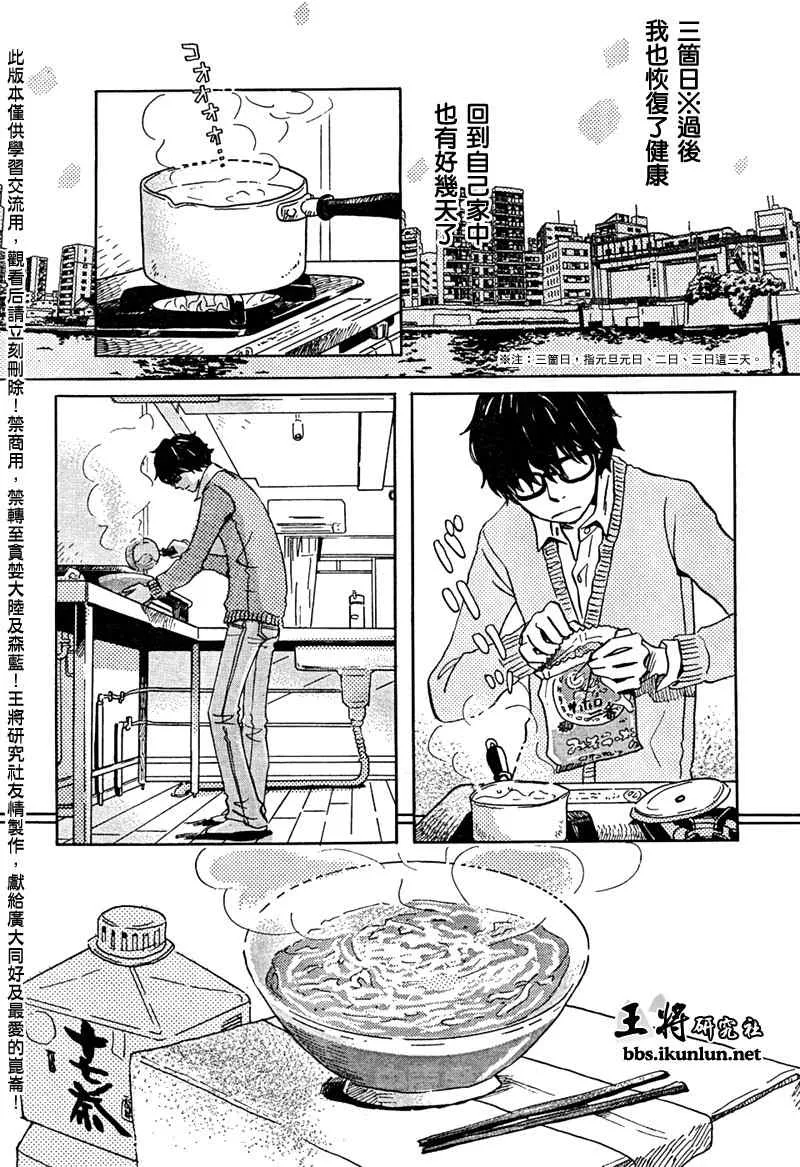 第24话 第2页