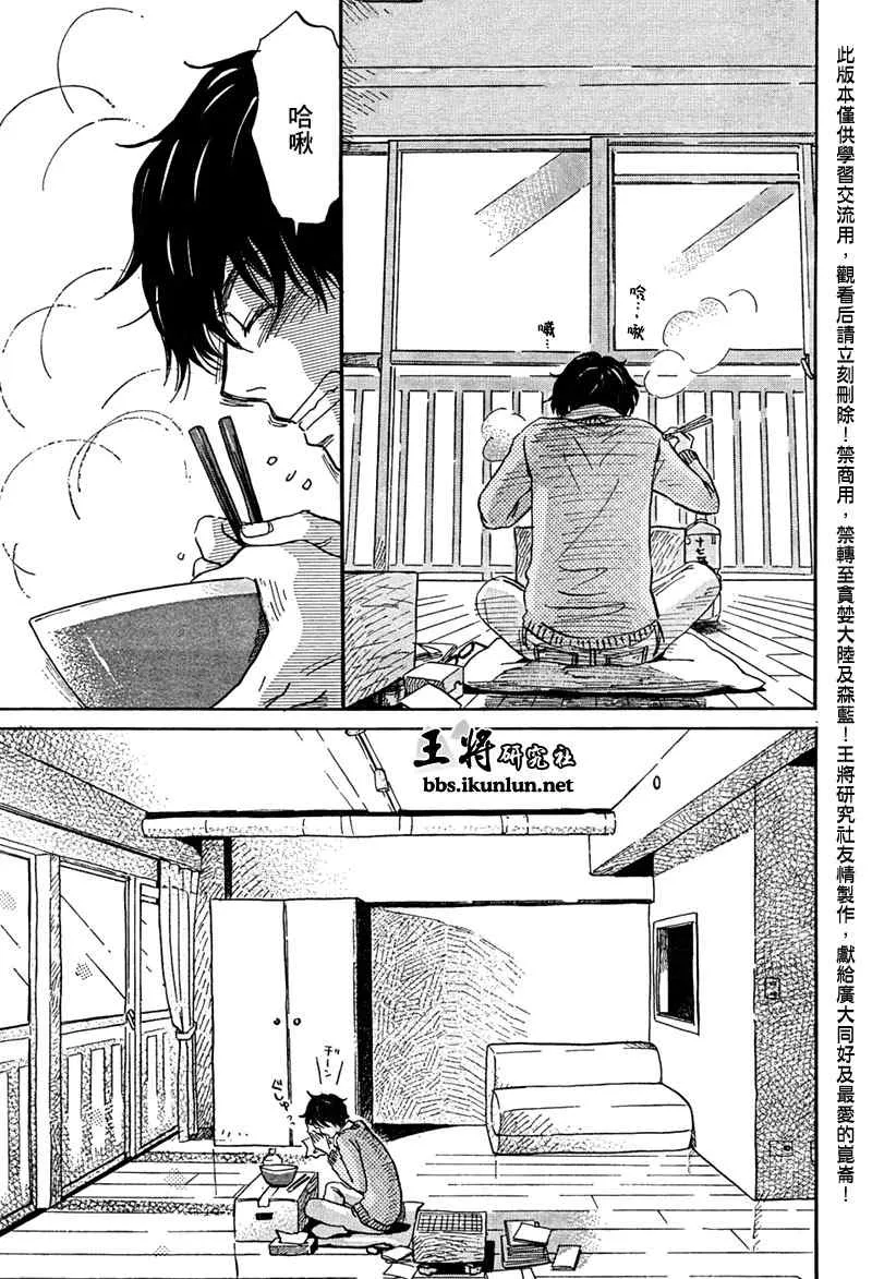 第24话 第3页