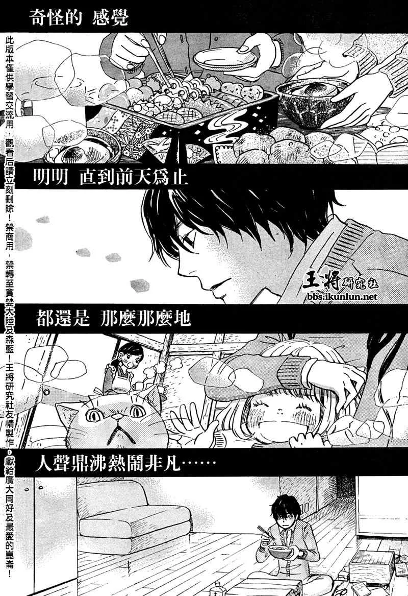 第24话 第4页
