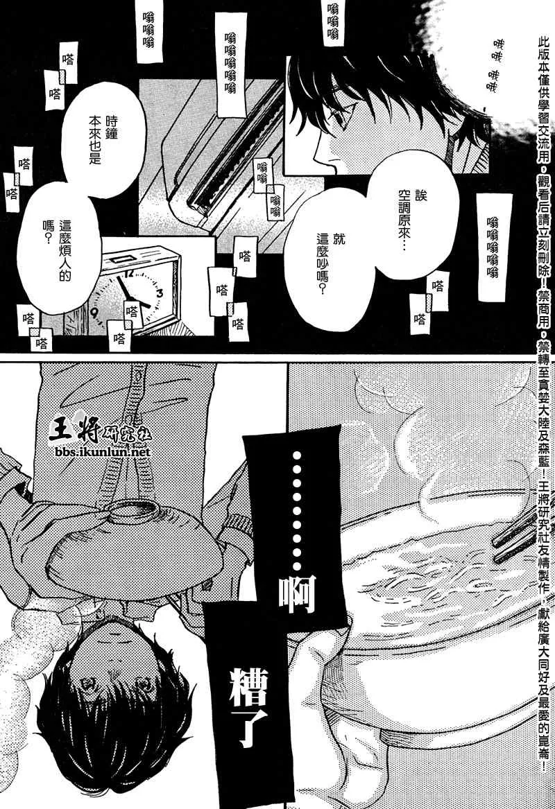第24话 第5页