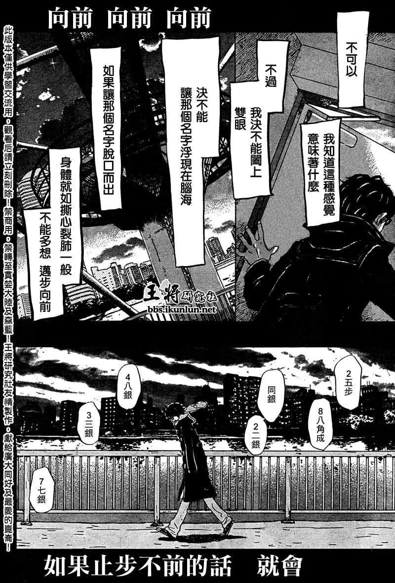 第24话 第6页