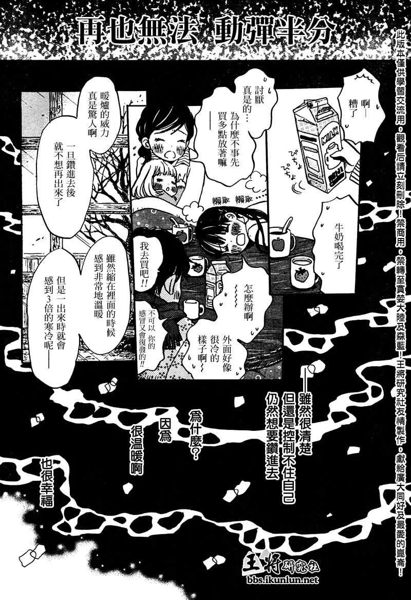 第24话 第7页