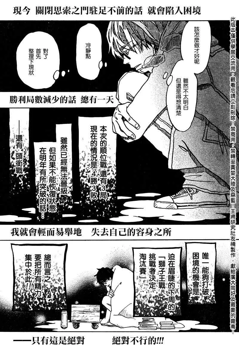 第24话 第9页