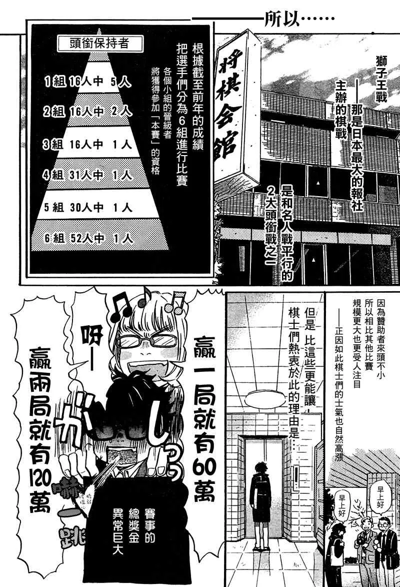 第24话 第10页
