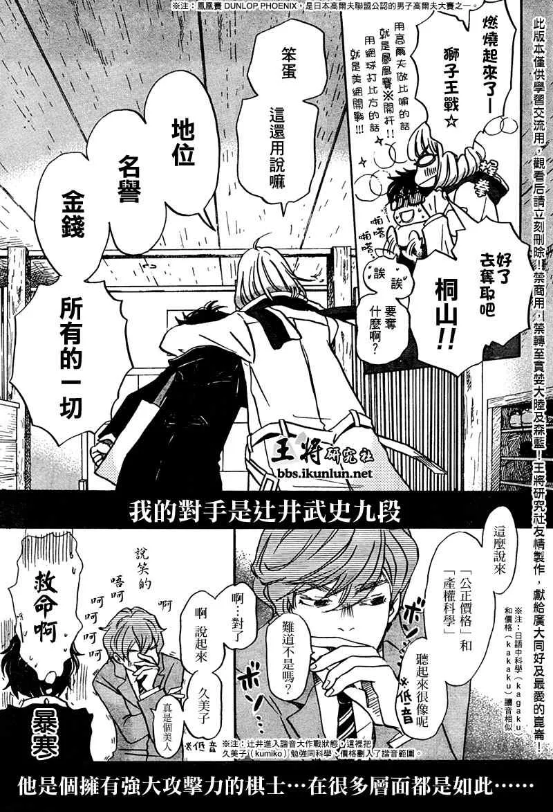 第24话 第11页