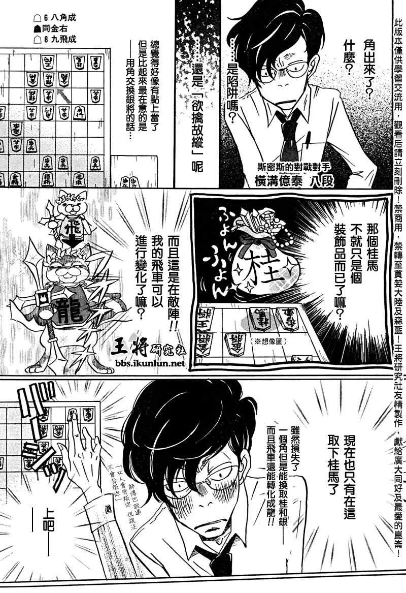 第24话 第13页