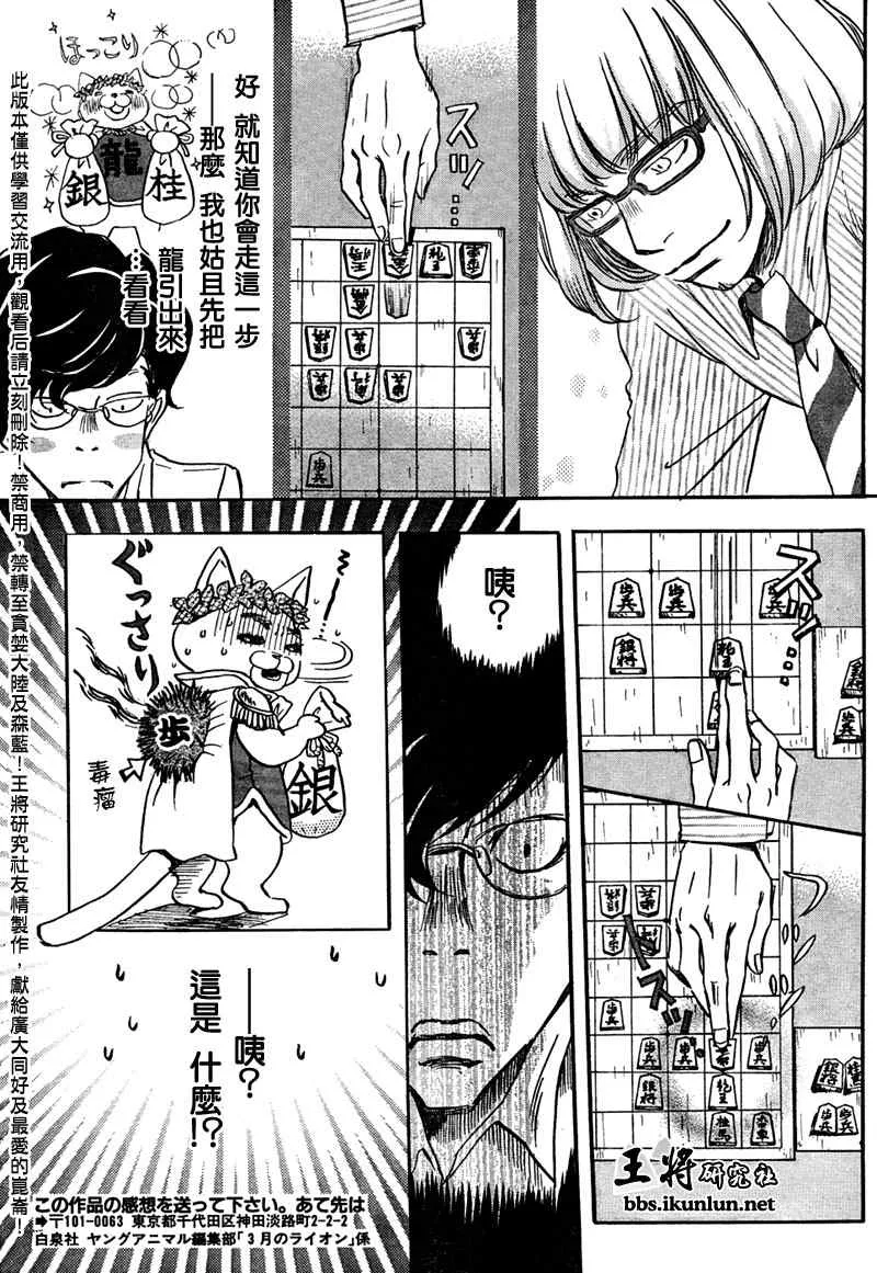 第24话 第14页