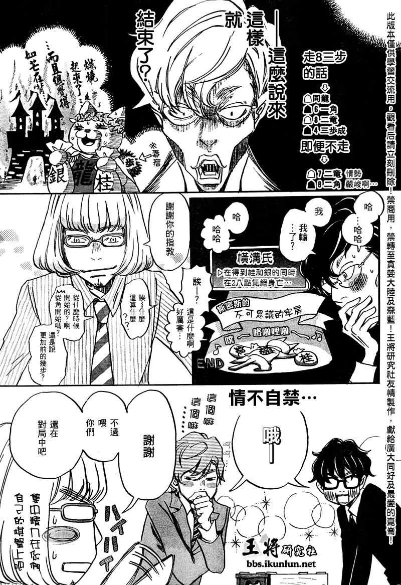 第24话 第15页