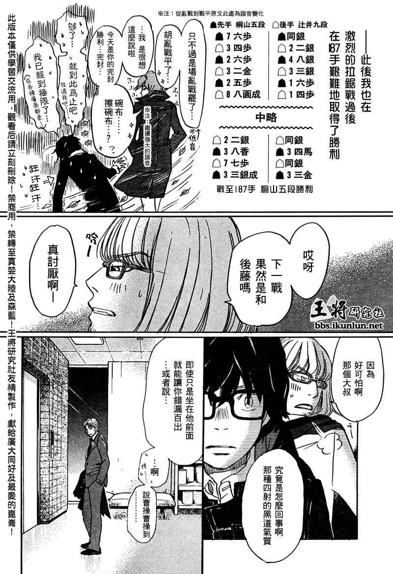 第24话 第16页