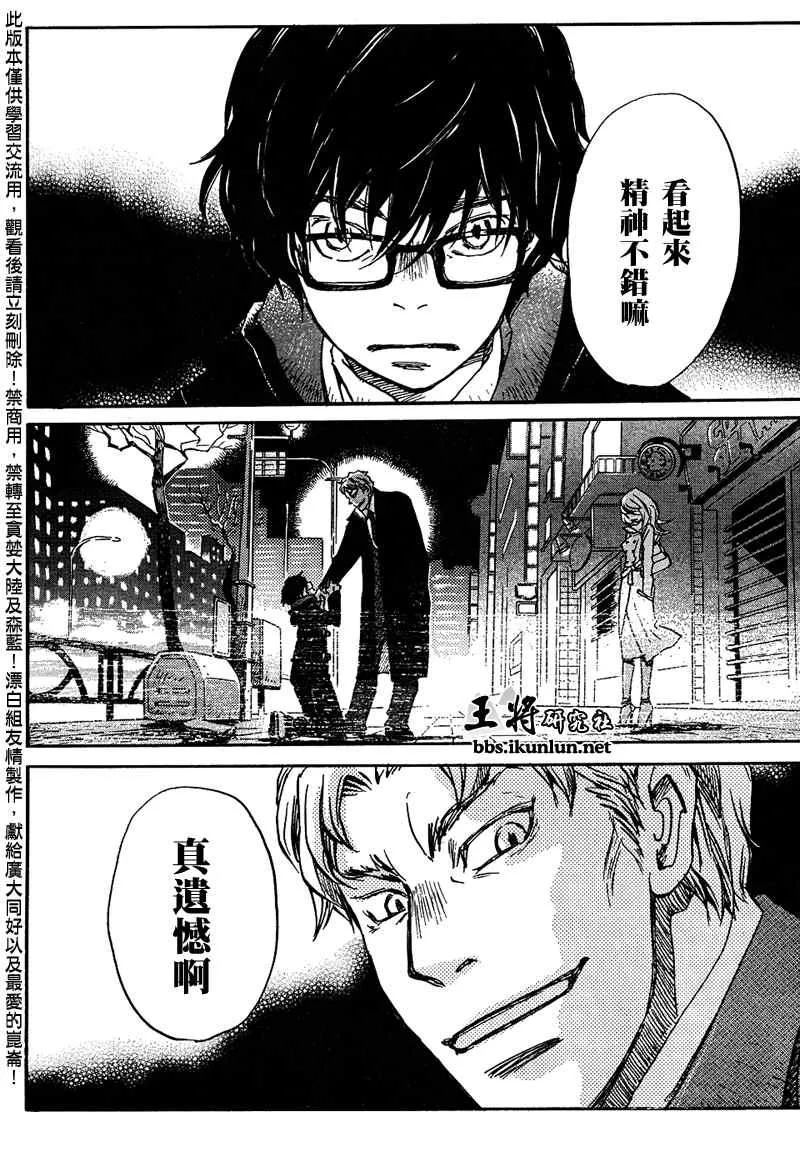 第25话 第2页
