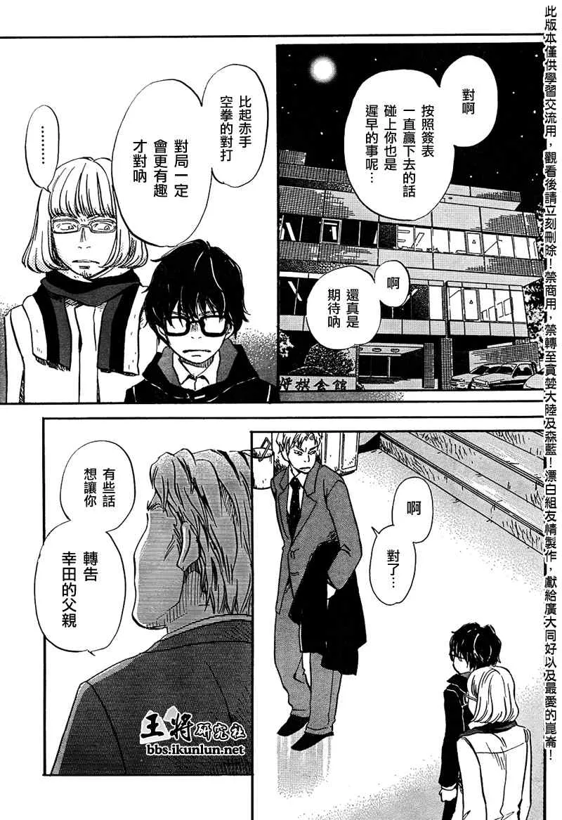 第25话 第3页