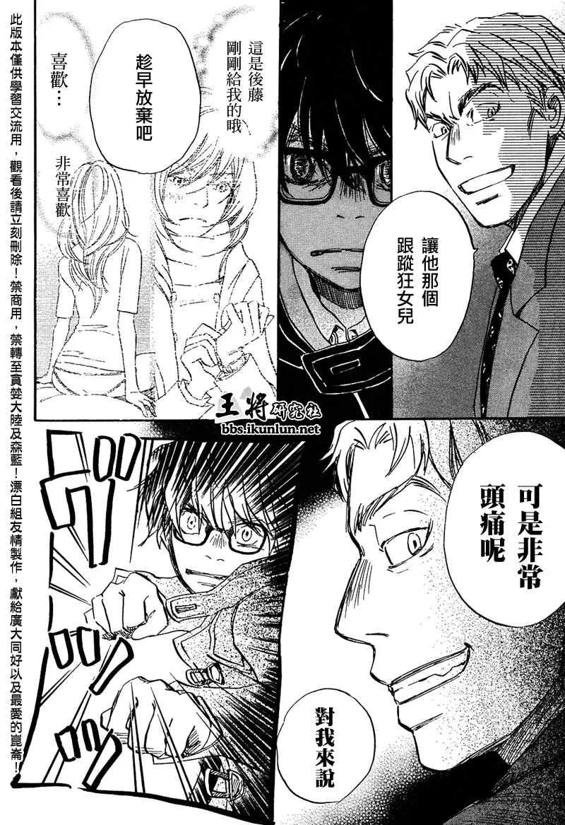 第25话 第4页