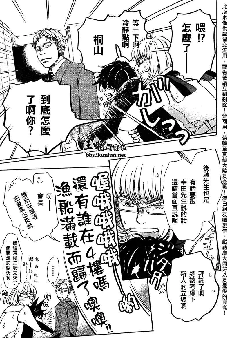 第25话 第5页