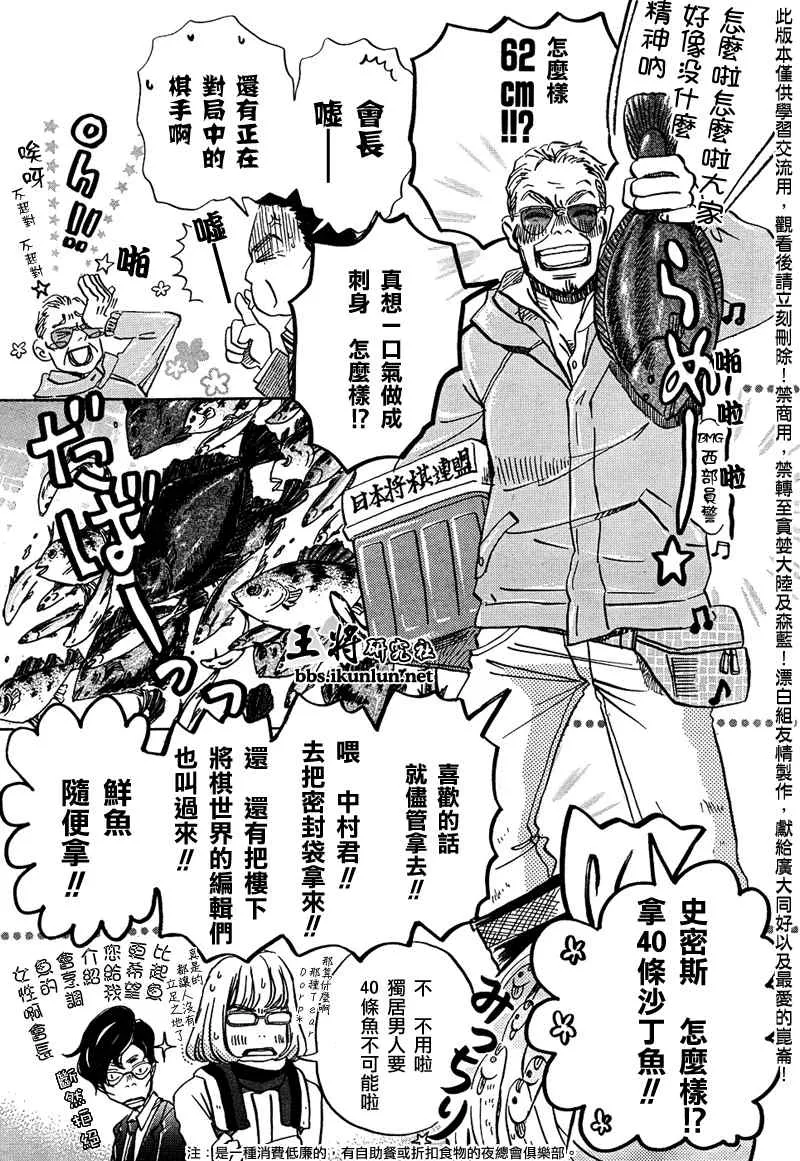 第25话 第7页