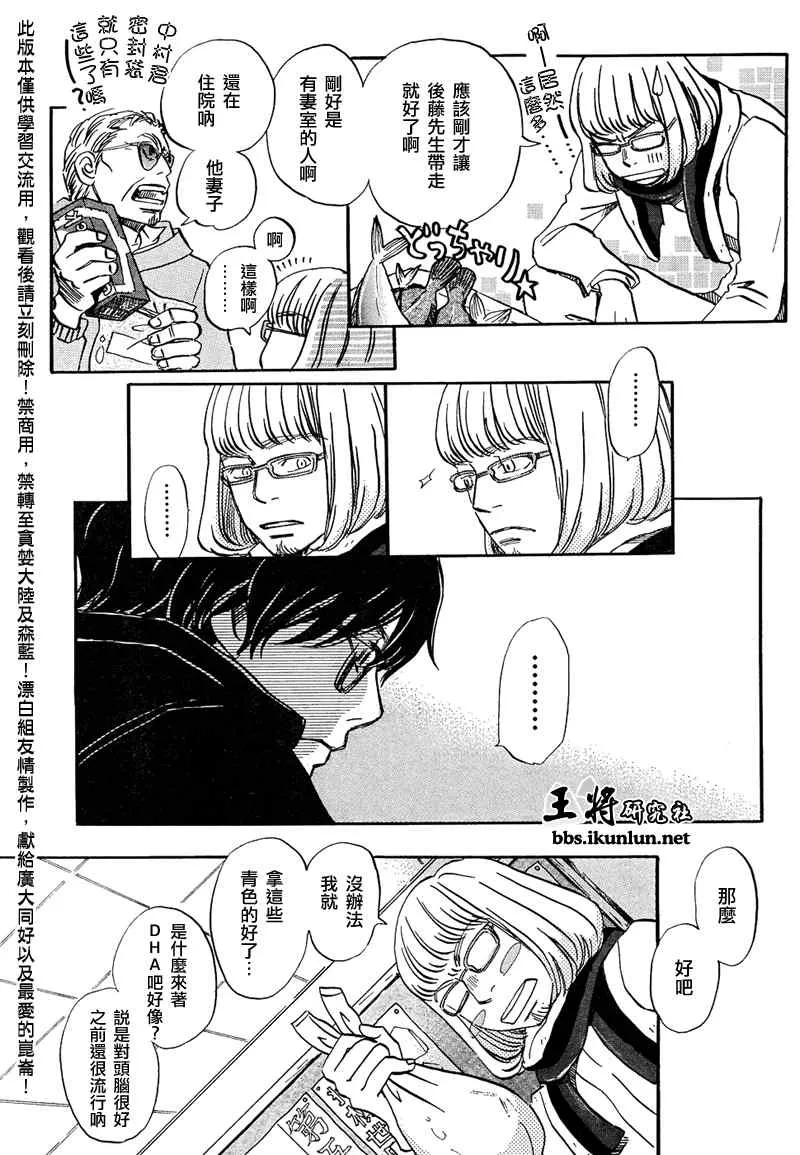 第25话 第8页