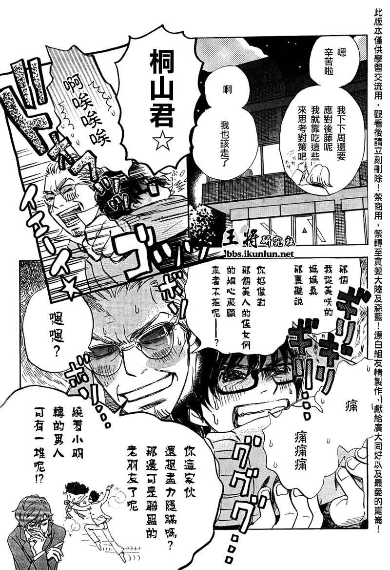 第25话 第9页