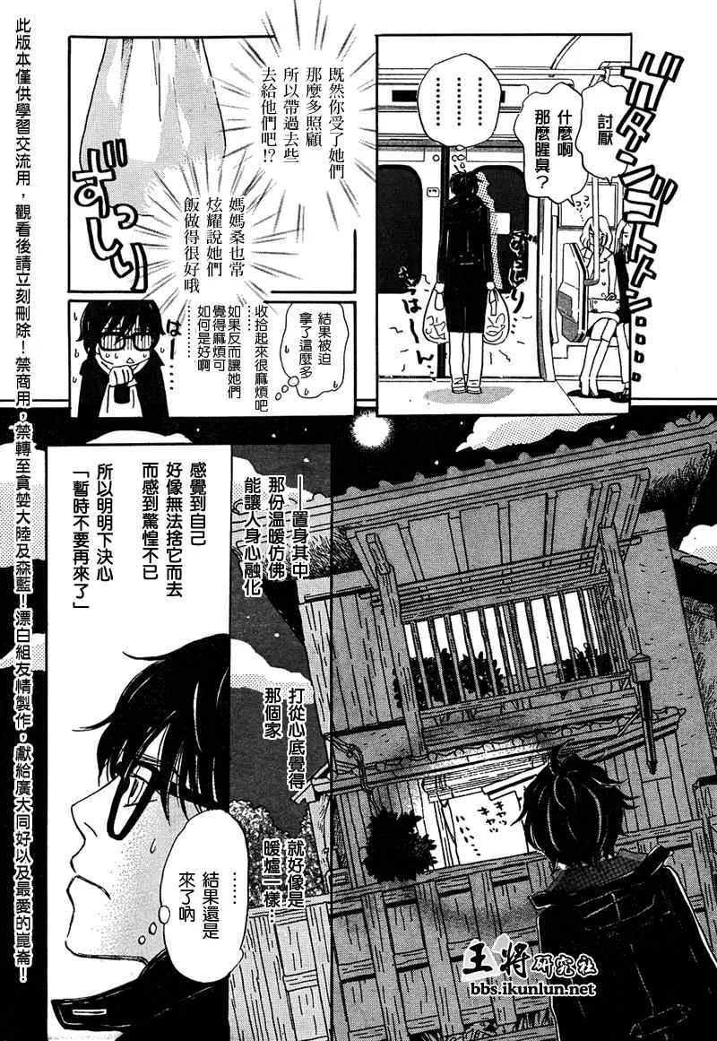 第25话 第10页