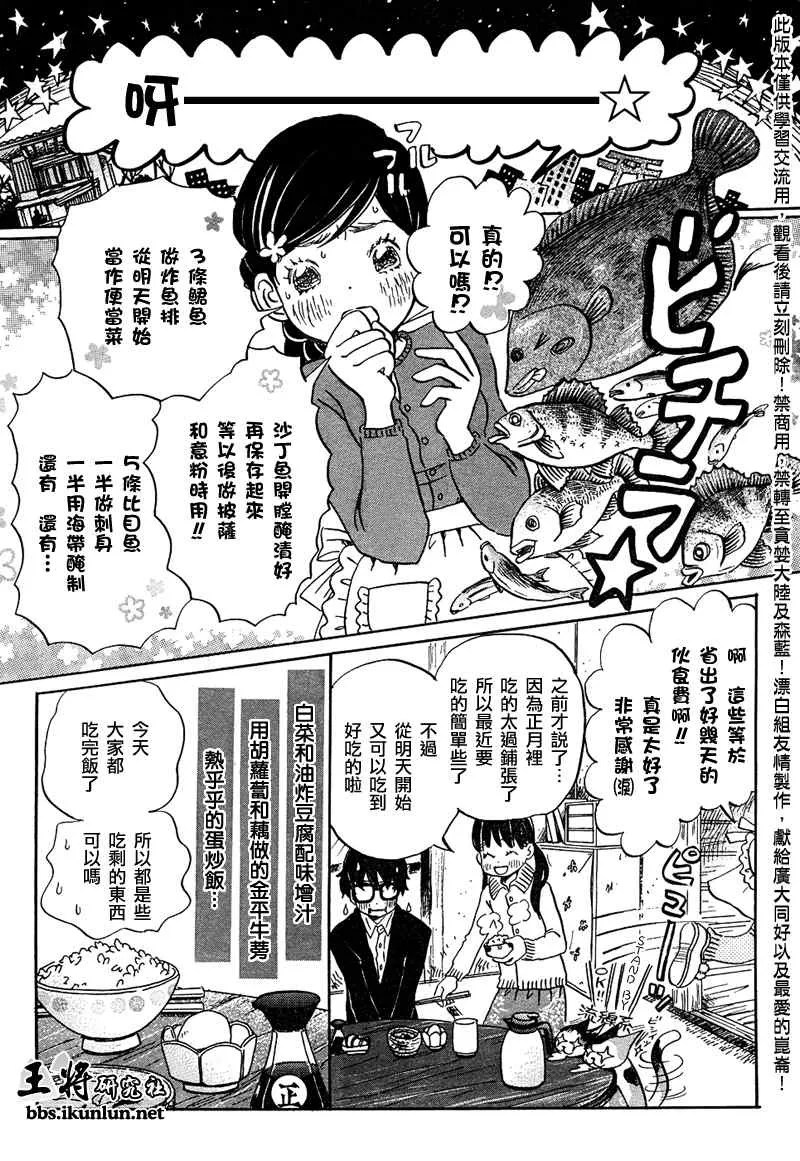 第25话 第11页