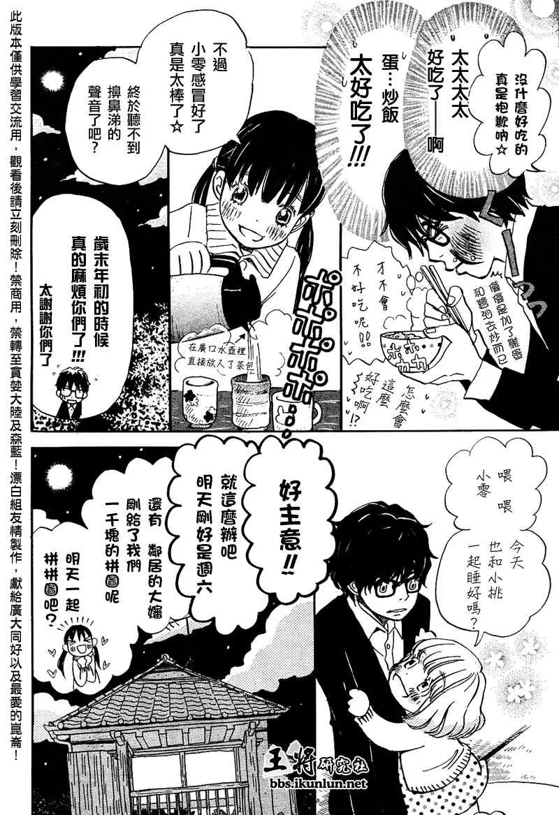 第25话 第12页