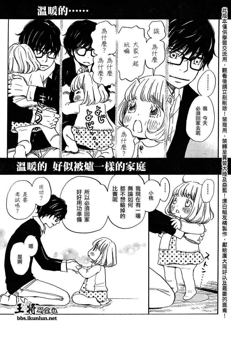 第25话 第13页