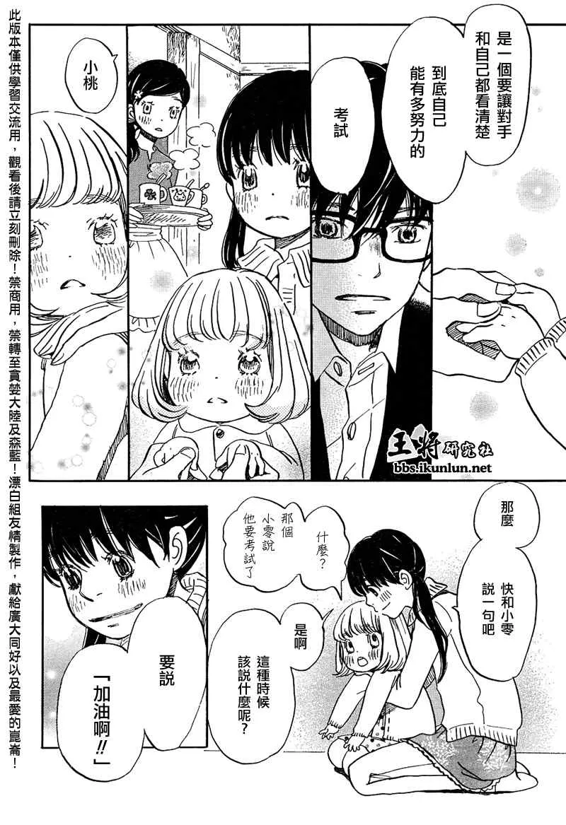 第25话 第14页