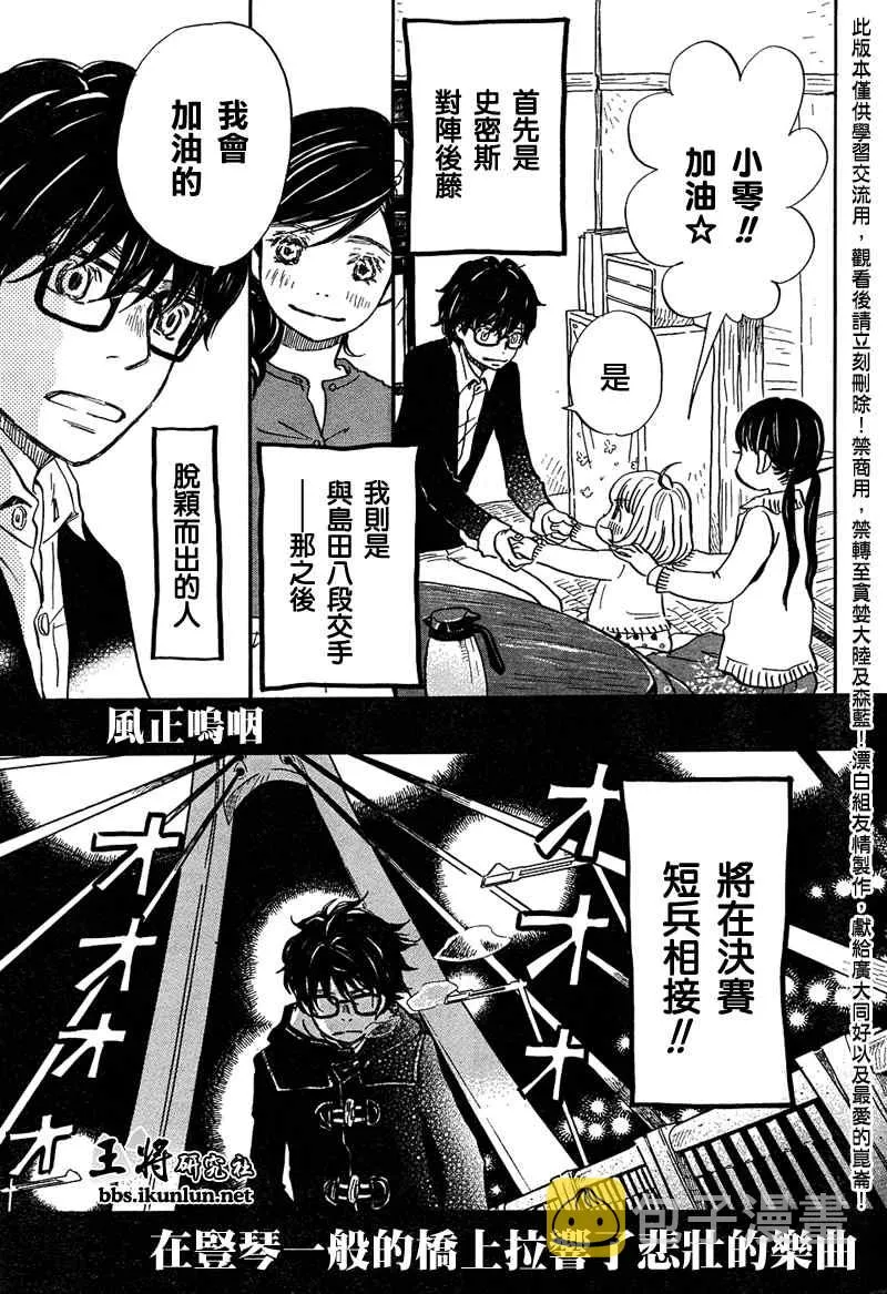 第25话 第15页