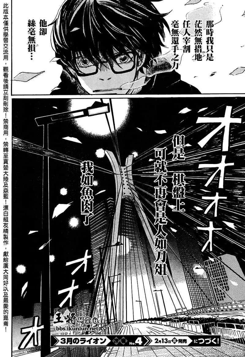 第25话 第16页