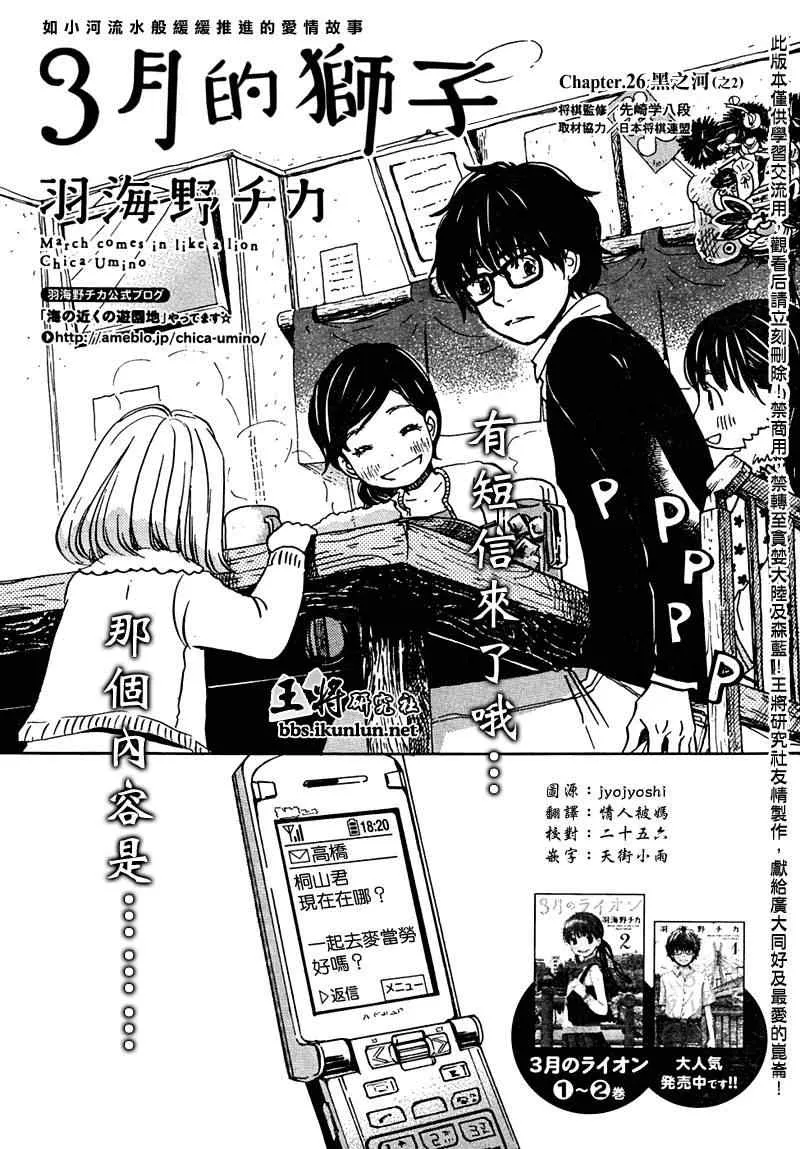 第26话 第1页