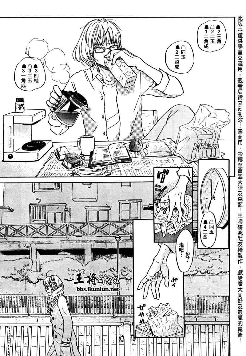 第26话 第3页
